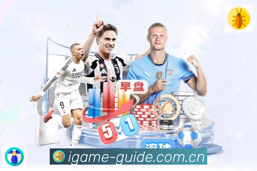 爱游戏赛事导航App